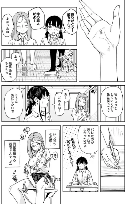 イクまで徹底痴●!先生の指でナカまでぐちょぐちょ【合本版】/九波ヒメヒコ/2024-06-07【b351ammrc09571】 試し読みサンプル 12ページ目