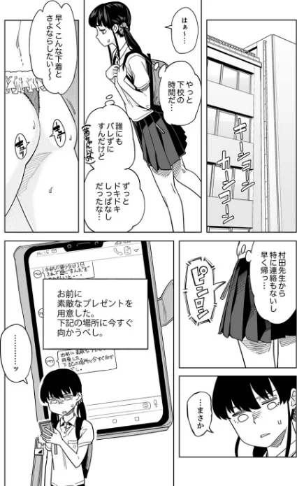 イクまで徹底痴●!先生の指でナカまでぐちょぐちょ【合本版】/九波ヒメヒコ/2024-06-07【b351ammrc09571】 試し読みサンプル 13ページ目