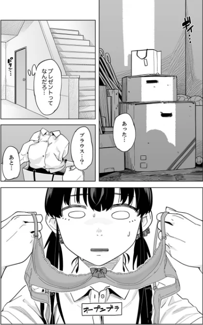 イクまで徹底痴●!先生の指でナカまでぐちょぐちょ【合本版】/九波ヒメヒコ/2024-06-07【b351ammrc09571】 試し読みサンプル 14ページ目