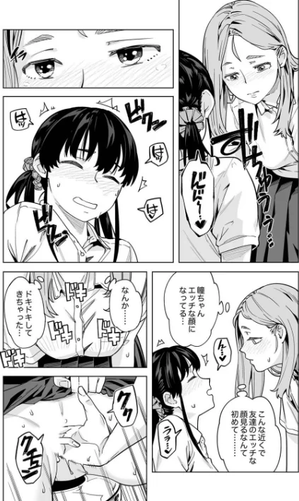 イクまで徹底痴●!先生の指でナカまでぐちょぐちょ【合本版】/九波ヒメヒコ/2024-06-07【b351ammrc09571】 試し読みサンプル 5ページ目