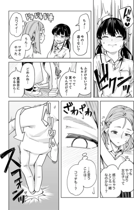 イクまで徹底痴●!先生の指でナカまでぐちょぐちょ【合本版】/九波ヒメヒコ/2024-06-07【b351ammrc09571】 試し読みサンプル 6ページ目