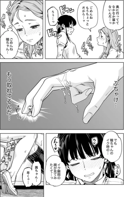 イクまで徹底痴●!先生の指でナカまでぐちょぐちょ【合本版】/九波ヒメヒコ/2024-06-07【b351ammrc09571】 試し読みサンプル 9ページ目