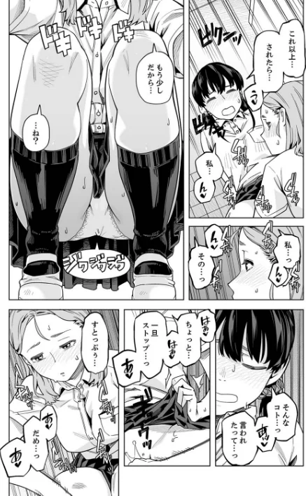 イクまで徹底痴●!先生の指でナカまでぐちょぐちょ【合本版】/九波ヒメヒコ/2024-06-07【b351ammrc09571】 試し読みサンプル 10ページ目