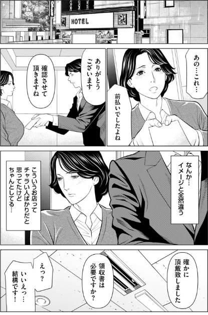 刹那の恋【電子特装版】/タカスギコウ/2023-09-15【b390bleed03840】 試し読みサンプル 11ページ目