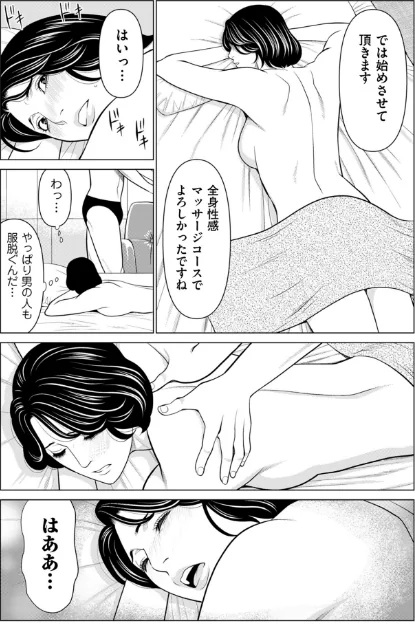 刹那の恋【電子特装版】/タカスギコウ/2023-09-15【b390bleed03840】 試し読みサンプル 12ページ目