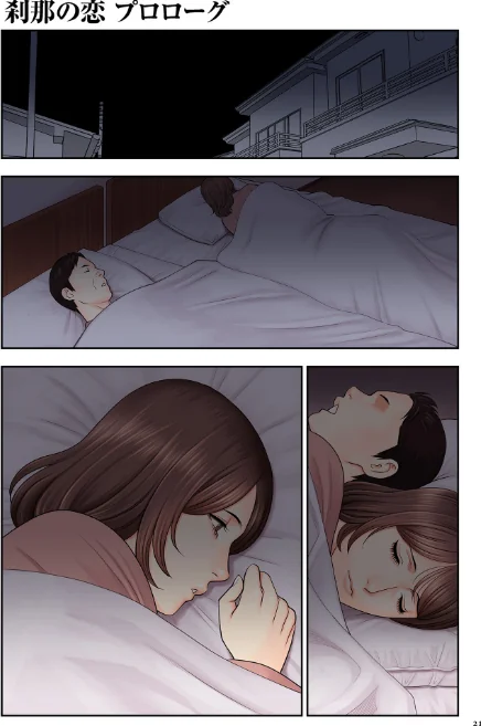 刹那の恋【電子特装版】/タカスギコウ/2023-09-15【b390bleed03840】 試し読みサンプル 5ページ目