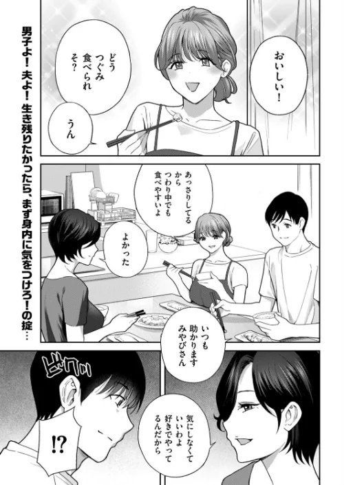 参！！！！ 僕をダメにするNTR肉オナホ（単話）/ドリルムラタ/2025-09-09【b390bleed04806】 試し読みサンプル 2ページ目