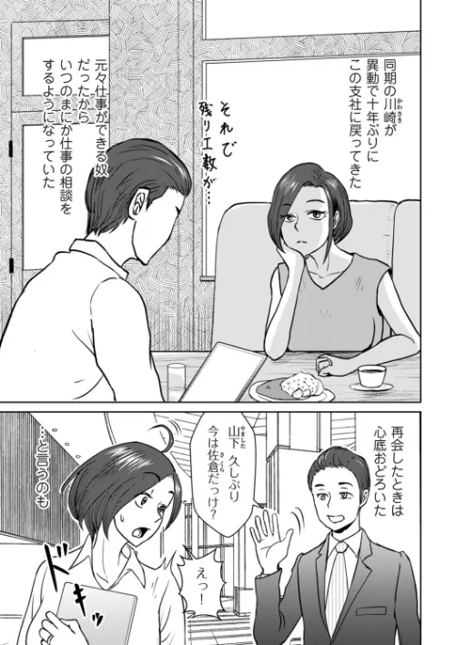 アナル妻(単話)/おにおんソース/2025-10-01【b390bleed04850】 試し読みサンプル 2ページ目