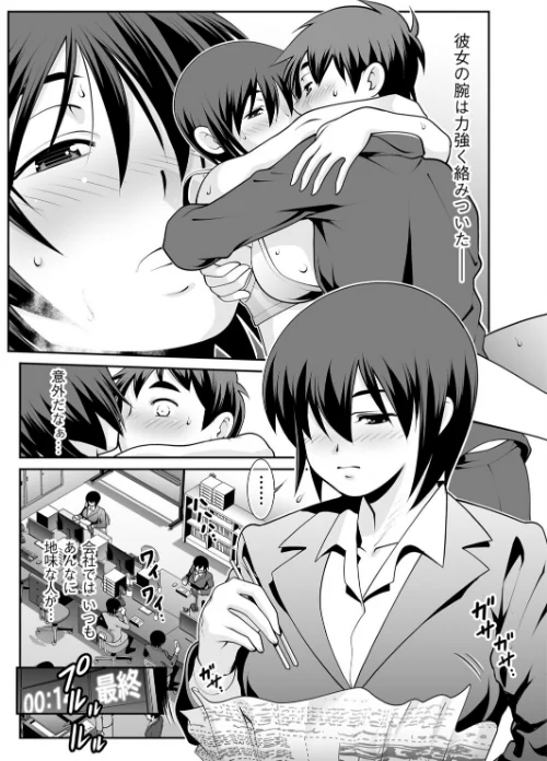 安アパートの夜(単話)/ゆうじ/2025-11-09【b390bleed04911】 試し読みサンプル 2ページ目