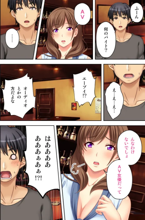 ねーちゃんがAVデビューしやがった!ここ数年で見たAVの中でも断トツでエロくもう我慢の限界っ!!【合本版】/アトリエさくら エクスプロージョン/2021-02-19【b398agkcp00859】 試し読みサンプル 4ページ目