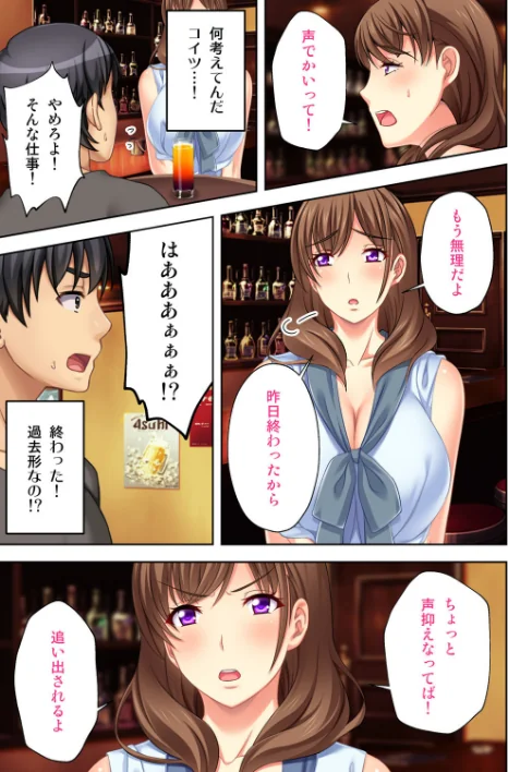 ねーちゃんがAVデビューしやがった!ここ数年で見たAVの中でも断トツでエロくもう我慢の限界っ!!【合本版】/アトリエさくら エクスプロージョン/2021-02-19【b398agkcp00859】 試し読みサンプル 5ページ目