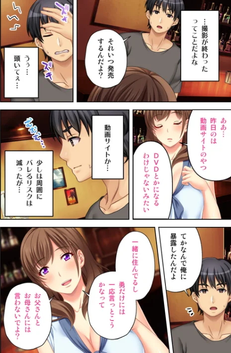 ねーちゃんがAVデビューしやがった!ここ数年で見たAVの中でも断トツでエロくもう我慢の限界っ!!【合本版】/アトリエさくら エクスプロージョン/2021-02-19【b398agkcp00859】 試し読みサンプル 6ページ目