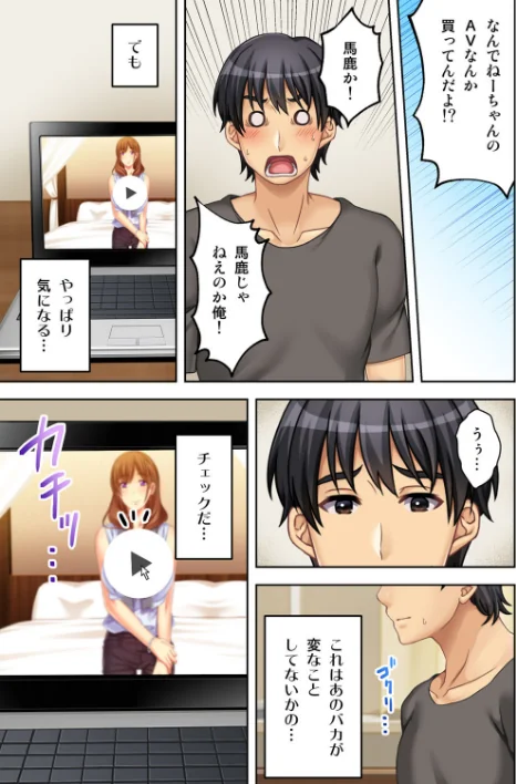 ねーちゃんがAVデビューしやがった!ここ数年で見たAVの中でも断トツでエロくもう我慢の限界っ!!【合本版】/アトリエさくら エクスプロージョン/2021-02-19【b398agkcp00859】 試し読みサンプル 9ページ目