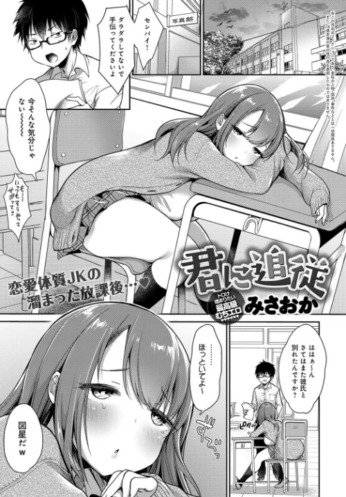 君に追従(単話)/みさおか/2018-12-20【b399agoar01614】 試し読みサンプル 2ページ目