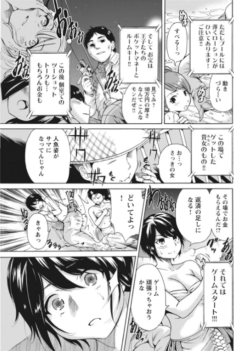 叔父に処女を奪われた、そんな私の生きる道【増量版】/奥森ボウイ/2022-11-18【b403assog08831】 試し読みサンプル 11ページ目