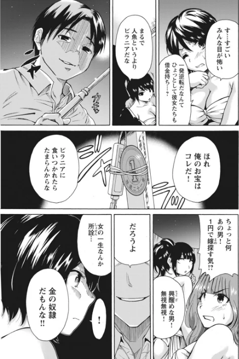 叔父に処女を奪われた、そんな私の生きる道【増量版】/奥森ボウイ/2022-11-18【b403assog08831】 試し読みサンプル 13ページ目