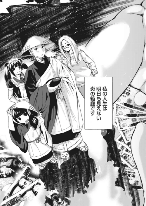 叔父に処女を奪われた、そんな私の生きる道【増量版】/奥森ボウイ/2022-11-18【b403assog08831】 試し読みサンプル 5ページ目