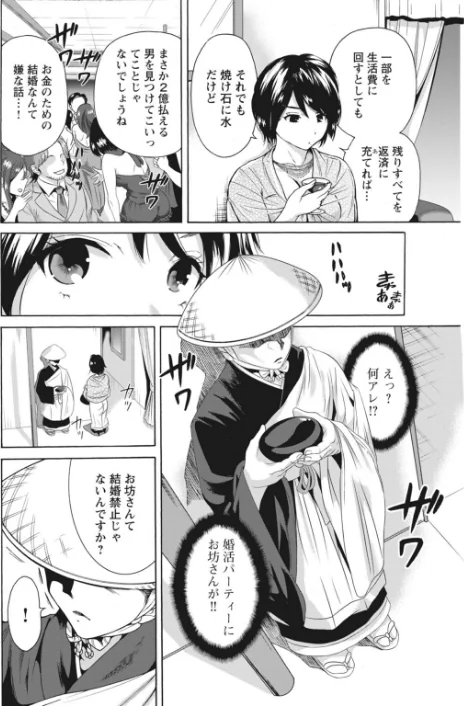 叔父に処女を奪われた、そんな私の生きる道【増量版】/奥森ボウイ/2022-11-18【b403assog08831】 試し読みサンプル 8ページ目
