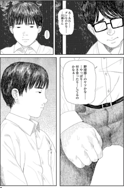 落ちない雨【FANZA限定特典付き】/大横山飴（花咲つつじ）/2019-03-28【b425aakkg00286】 試し読みサンプル 9ページ目