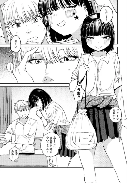 コムギ(単話)/観音リツ/2024-12-07【b469adgsk02144】 試し読みサンプル 2ページ目