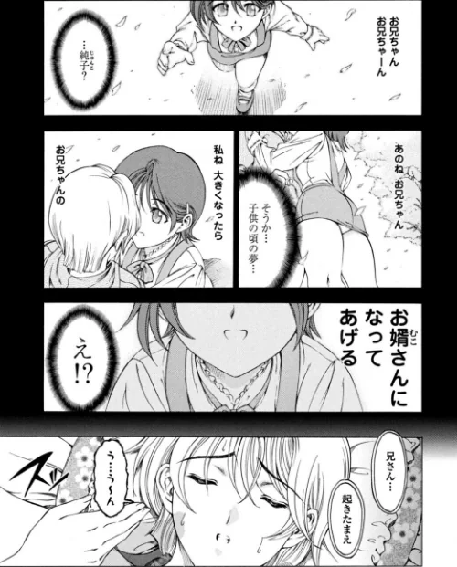 妹は美少年！？（単話）/瀬奈陽太郎/2025-09-07【b469adgsk02399】 試し読みサンプル 2ページ目