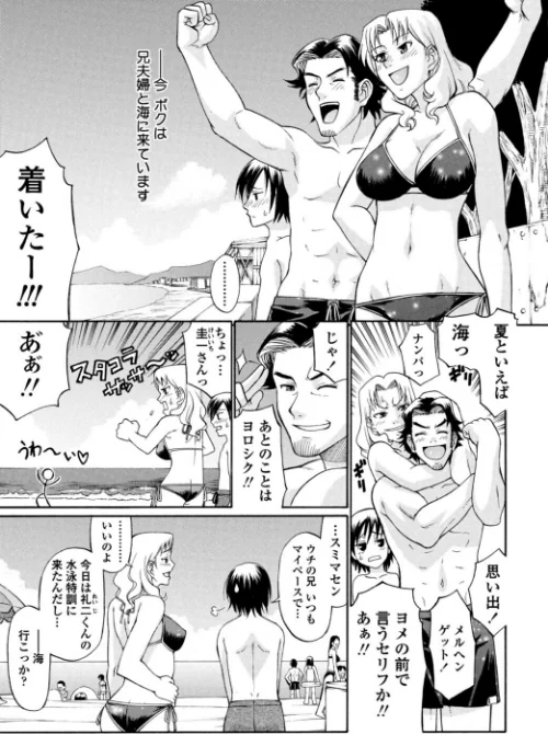 成り行きシーサイド（単話）/チバトシロウ/2025-09-07【b469adgsk02408】 試し読みサンプル 2ページ目