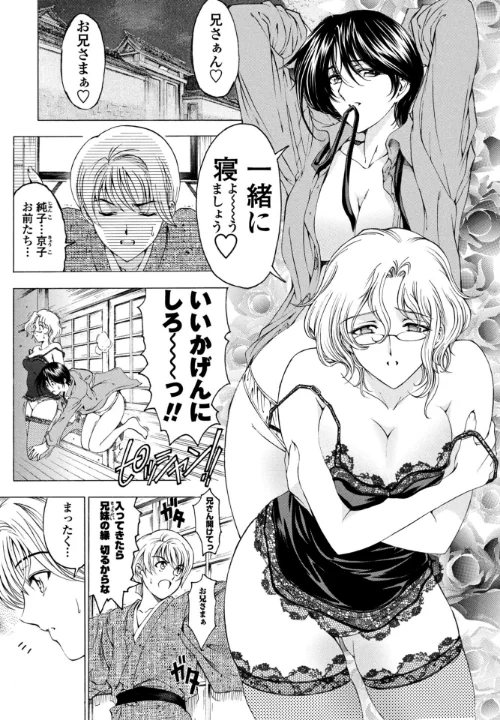妹は笑わない！？（単話）/瀬奈陽太郎/2025-11-07【b469adgsk02464】 試し読みサンプル 2ページ目