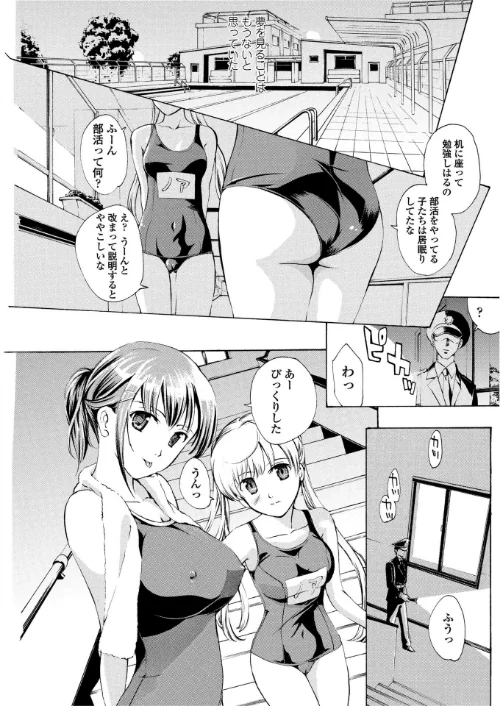少女ヴァンパイア。（単話）/あさぎ龍/2025-12-07【b469adgsk02540】 試し読みサンプル 2ページ目