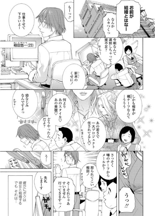 Lの世界(単話)/志乃武丹英/2025-12-21【b469adgsk02612】 試し読みサンプル 2ページ目