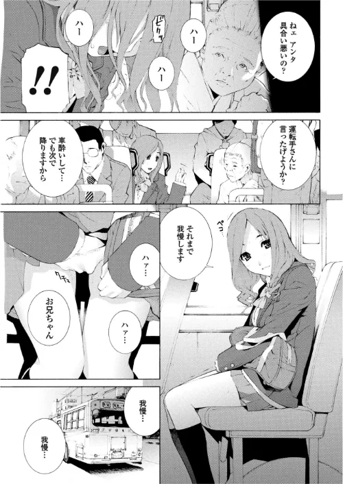 義妹はそれを我慢できない(単話)/志乃武丹英/2025-12-21【b469adgsk02632】 試し読みサンプル 2ページ目