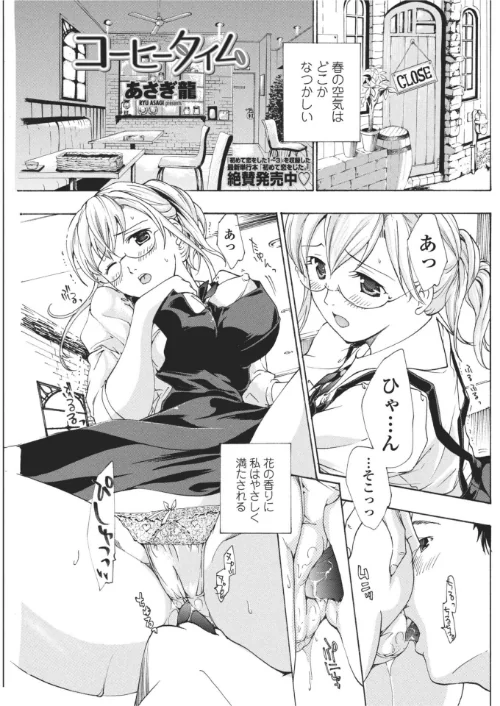 コーヒータイム(単話)/あさぎ龍/2025-12-21【b469adgsk02645】 試し読みサンプル 2ページ目