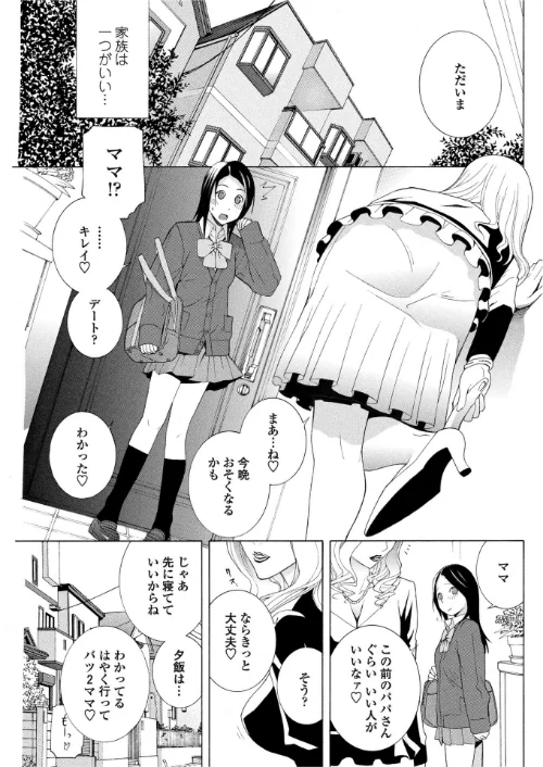 ナマイキな義妹(いもうと)(単話)/志乃武丹英/2025-12-21【b469adgsk02652】 試し読みサンプル 2ページ目