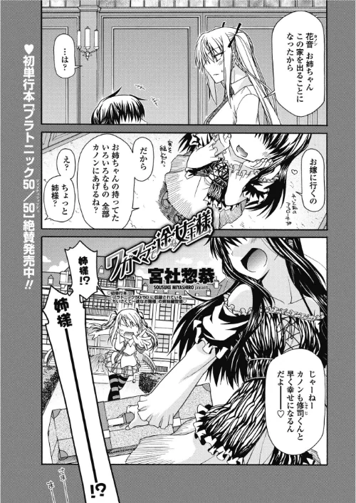 ワガママで一途な女王様(単話)/宮社惣恭/2025-12-21【b469adgsk02687】 試し読みサンプル 2ページ目
