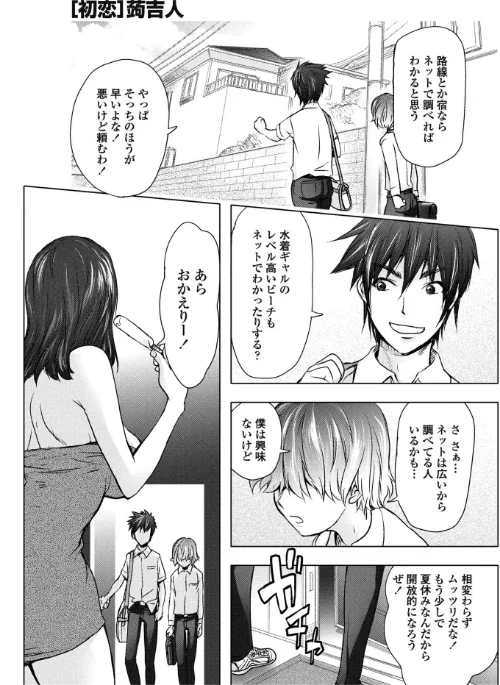 初姉(単話)/蒟吉人/2025-12-21【b469adgsk02691】 試し読みサンプル 2ページ目