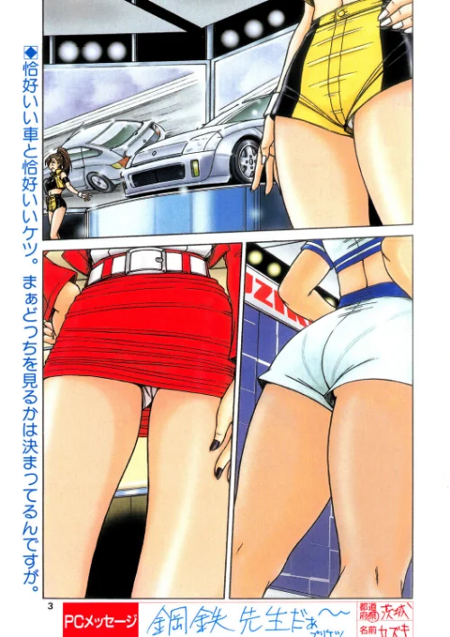 RCコミュニティー(単話)/鋼鉄/2026-06-07【b469adgsk03467】 試し読みサンプル 2ページ目