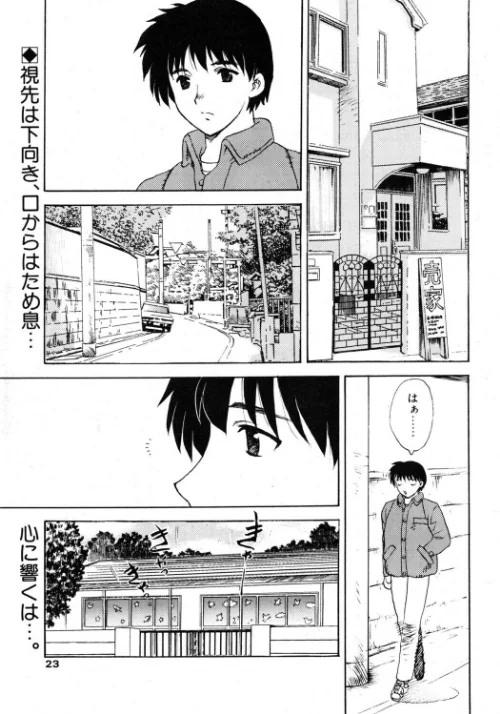 Kindergarten Teacher（単話）/飛龍乱/2026-06-07【b469adgsk03548】 試し読みサンプル 2ページ目