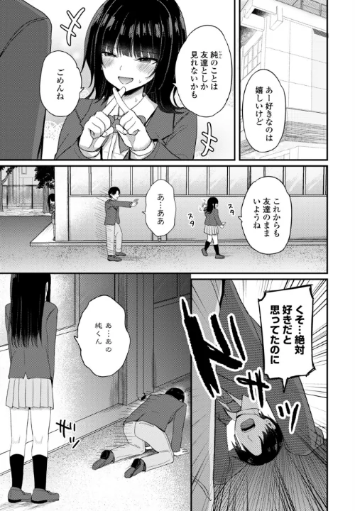 陰キャな私と付き合ってくれますか？（単話）/隣/2026-06-07【b469adgsk03592】 試し読みサンプル 2ページ目