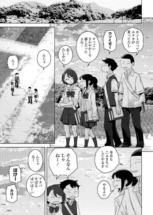 キャッチボールしようぜ!(単話)/はがー/2026-06-07【b469adgsk03599】 試し読みサンプル 2ページ目