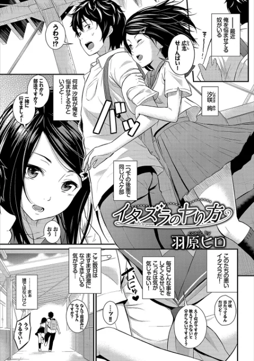 この春、彼女と一緒に卒業しました〜先輩×後輩ハメックス編〜 JK純愛アンソロジー/羽原ヒロ あゆま紗由 花札さくらの いちこ Tiko コミックバベル編集部/2018-06-15【b472abnen00225】 試し読みサンプル 2ページ目