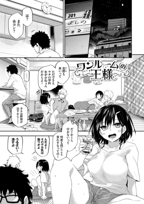 ココロノスキマ 【FANZA限定】【デジタル特装版】/わいら コミックバベル編集部/2020-04-17【b472abnen00573】 試し読みサンプル 2ページ目