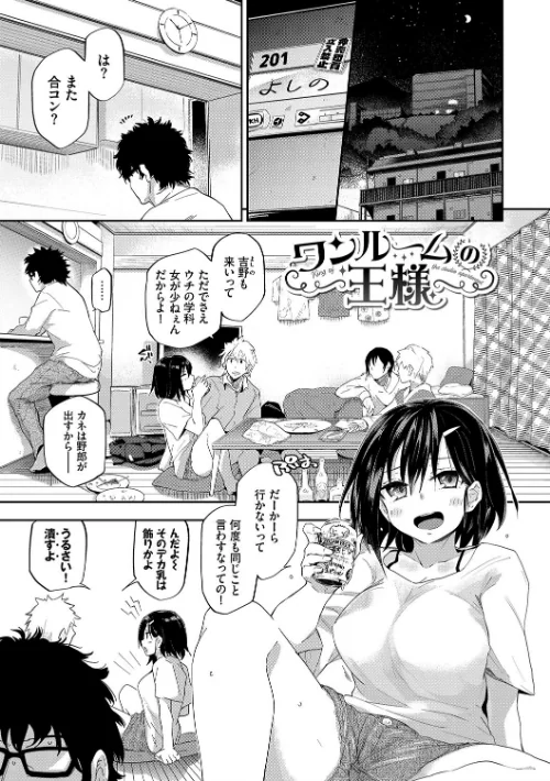 ココロノスキマ【FANZA限定】/わいら コミックバベル編集部/2020-05-10【b472abnen00574】 試し読みサンプル 2ページ目