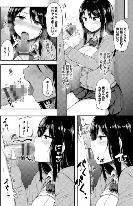 し〜！くれっと 【FANZA限定】【デジタル特装版】/ロックハート コミックバベル編集部/2020-05-15【b472abnen00605】 試し読みサンプル 8ページ目