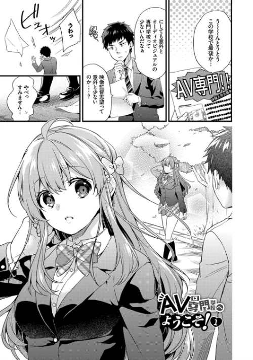 恋愛コネクション【FANZA限定】/sorani コミックバベル編集部/2020-10-02【b472abnen00738】 試し読みサンプル 2ページ目