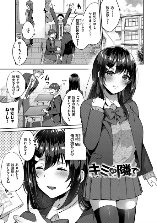 たべごろむすめ【FANZA限定版】/柿野なしこ コミックバベル編集部/2021-02-26【b472abnen00917】 試し読みサンプル 2ページ目