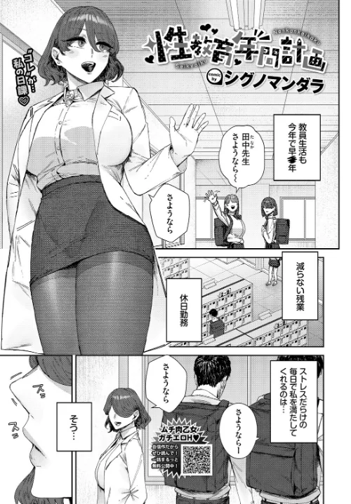 性教育年間計画（単話）/シグノマンダラ コミックバベル編集部/2025-04-22【b472abnen03192】 試し読みサンプル 2ページ目