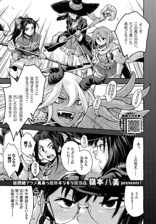 魔女と魔法と記憶のゆくえ(単話)/嶺本八美 コミックバベル編集部/2025-06-22【b472abnen03299】 試し読みサンプル 2ページ目
