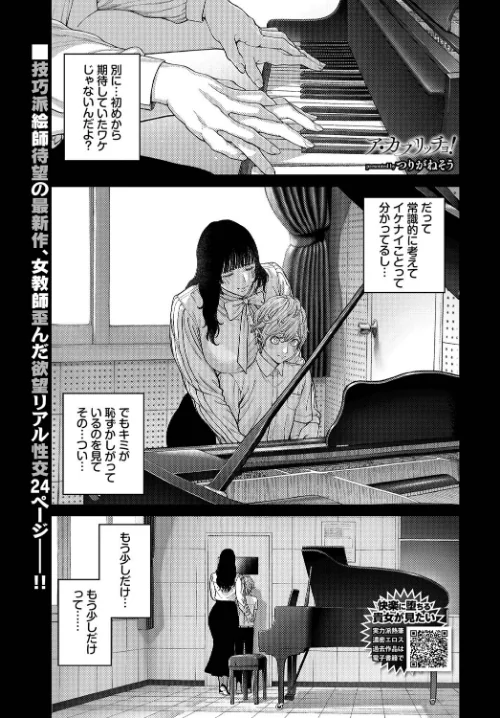ア・カプリッチョ!(単話)/つりがねそう コミックバベル編集部/2025-06-22【b472abnen03302】 試し読みサンプル 2ページ目