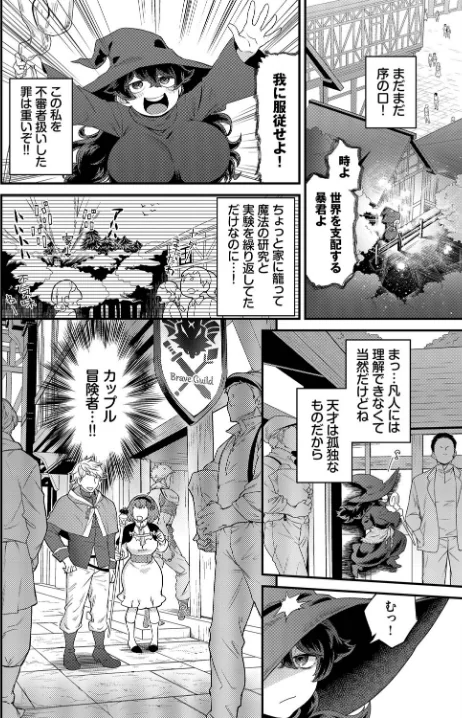 ドキドキは止まらない!(単話)/斧カナ コミックバベル編集部/2025-06-22【b472abnen03312】 試し読みサンプル 2ページ目