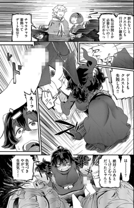 ドキドキは止まらない!(単話)/斧カナ コミックバベル編集部/2025-06-22【b472abnen03312】 試し読みサンプル 3ページ目
