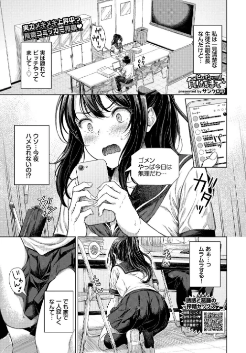 ヒロインが一人、負けるまで(単話)/サンクロワ コミックバベル編集部/2025-06-22【b472abnen03343】 試し読みサンプル 2ページ目